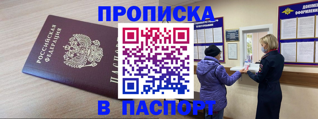 временная регистрация 2025 в Раменском