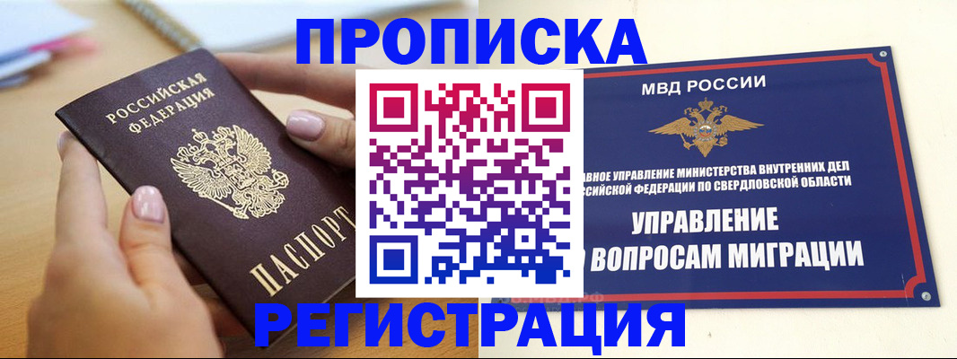 временная регистрация в Раменском