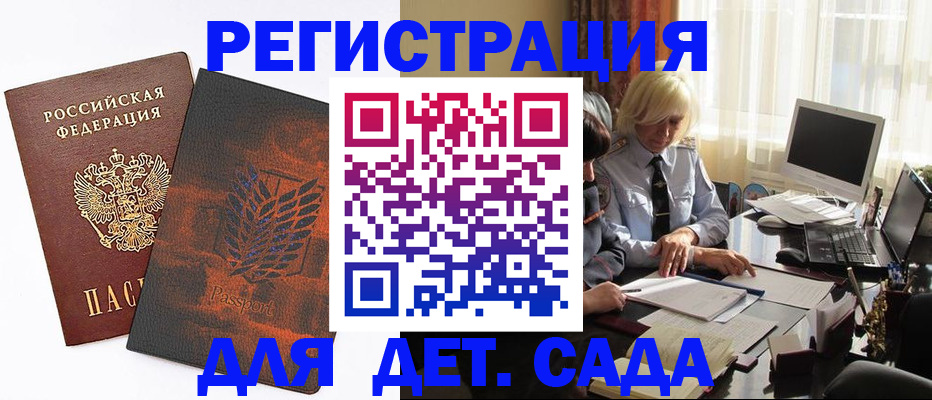 временная регистрация собственник в Раменском